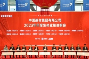 中国尊龙凯时人生就是搏出席中国建材集团2023年度团体业绩说明会